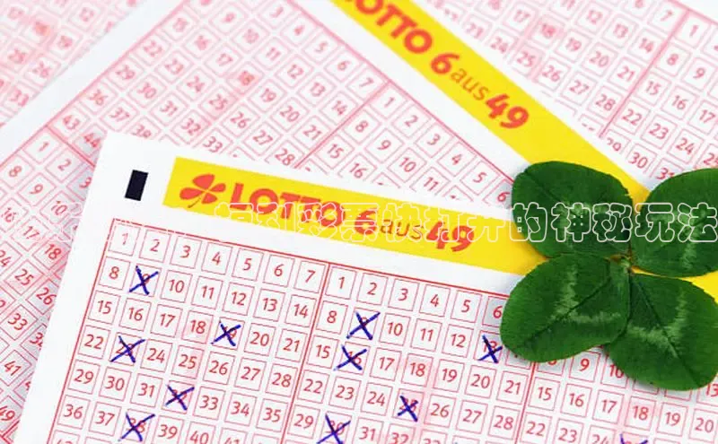 香淃六香彩开奖结果图