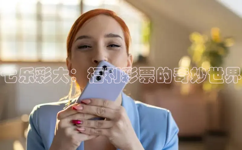 香淃六香彩开奖结果图